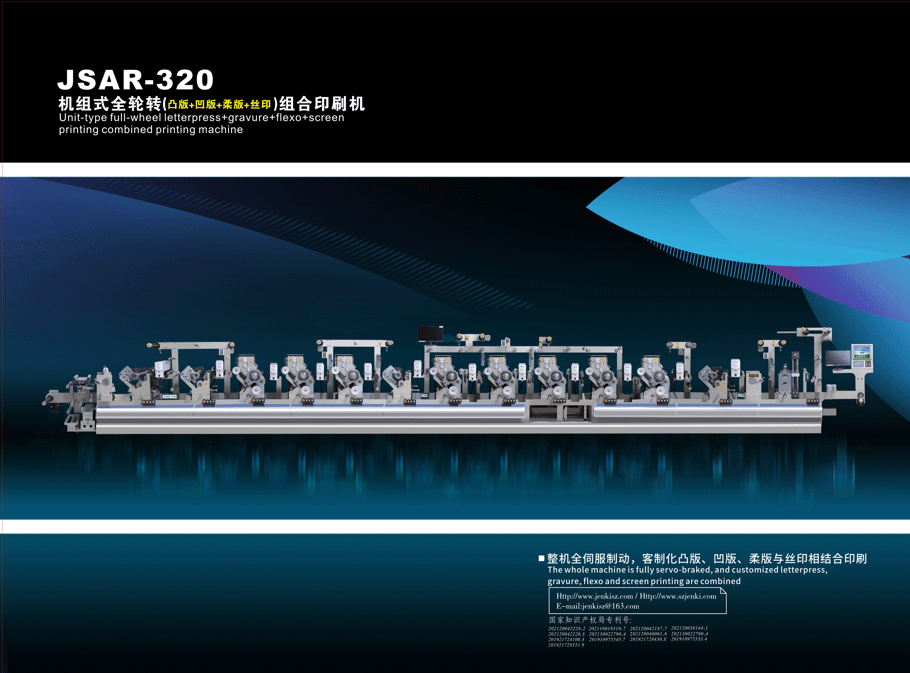 機組式全輪轉(zhuǎn)320